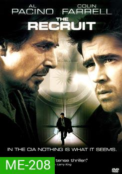 The Recruit พลิกแผนโฉดหักโคตรจารชน
