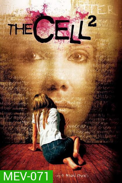 The Cell 2 (2009) เหยื่อเงียบอำมหิต 2