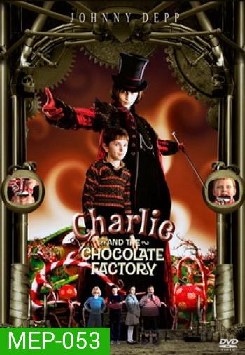 Charlie And The Chocolate Factory ชาร์ลีกับโรงงานช็อกโกแล็ต
