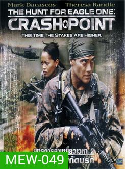 The Hunt For Eagle One Crash Point ยุทธการล่าเหยี่ยวเวหา 2 ยึดฟ้าผ่าพิกัดนรก