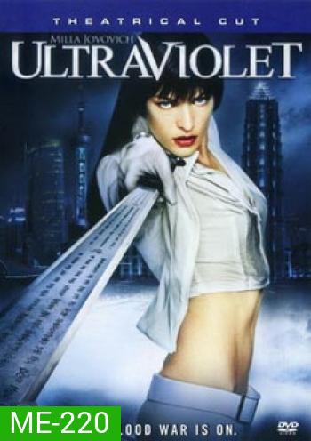 Ultraviolet (2006) มัจจุราชมหาประลัย