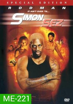Simon Sez (1999) ไซม่อน เซ็ซ พยัคฆ์สายลับ