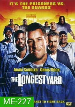 The Longest Yard กระตุกต่อมเกม คน-ชน-คน