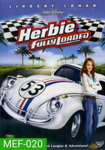 Herbie Fully Loaded เฮอร์บี้ รถมหาสนุก