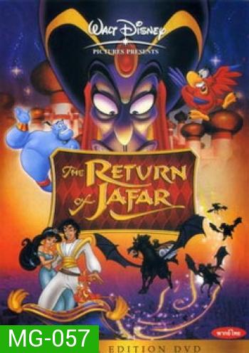 Aladdin THE RETURN OF JAFAR อะลาดิน ตอน จาร์ฟาร์ล้างแค้น 