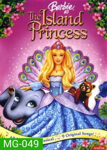 Barbie The Island Princess บาร์บี้ เจ้าหญิงแห่งเกาะหรรษา