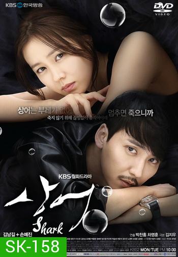 ซีรี่ย์เกาหลี Shark