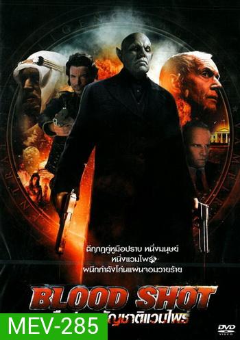 Blood Shot มือปราบสัญชาติแวมไพร์