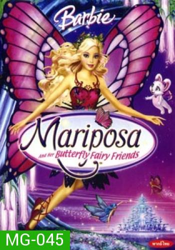 Barbie Mariposa บาร์บี้ แมรี่โพซ่า 