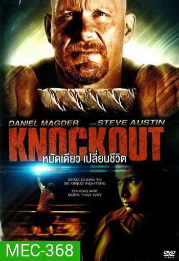Knockout หมัดเดียวเปลี่ยนชีวิต