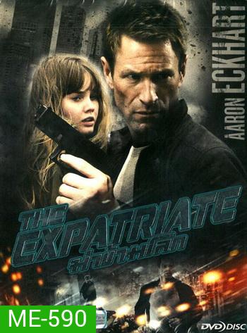 The Expatriate ฆ่าข้ามโลก