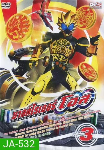 มาสค์ไรเดอร์ โอส Kamen Rider OOO Vol.3