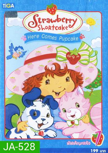 Strawberry Shortcake: Here comes Pupcake สตรอว์เบอร์รี่ ชอร์ทเค้ก ตอน พัฟเค้กมาแล้ว