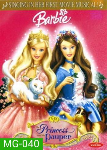 Barbie Princess Pauper เจ้าหญิงบารบี้และสาวผู้ยากไร้ 