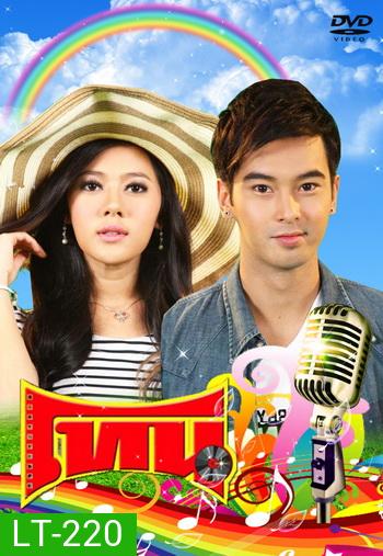 โทน