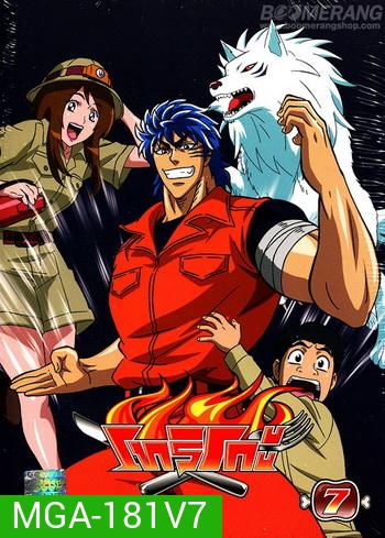 Toriko โทริโกะ 7