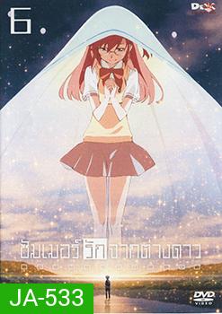 Waiting In The Summer ซัมเมอร์รักจากต่างดาว ชุด 6