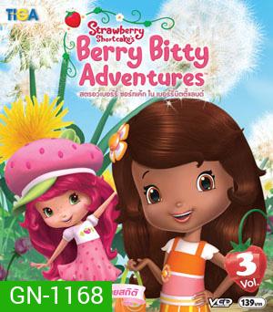 Strawberry shortcake Berry Bitty Adventure : สตรอว์เบอร์รี่ ชอร์ทเค้ก ใน เบอร์รี่บิตตี้แลนด์ Vol.03
