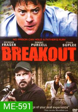 Breakout เบรคเอ้าท์