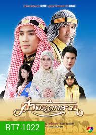ฟ้าจรดทราย