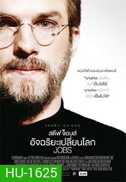 STEVE JOBS (2013) สตีฟ จ๊อบส์ อัจฉริยะเปลี่ยนโลก