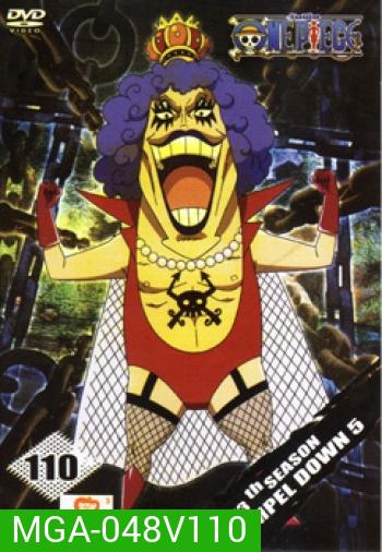 One Piece: 13th Season Impel Down 5 (110) วันพีช ปี 13 แผ่นที่ 110