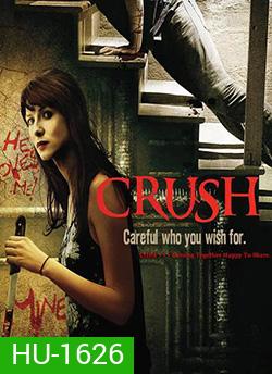 Crush รัก จ้อง เชือด