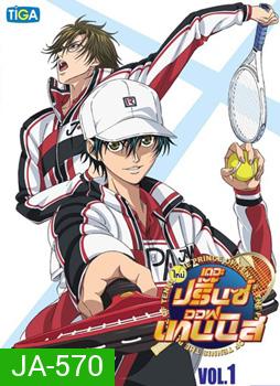 The Prince of Tennis U-17 Vol. 1 : เดอะ ปริ้นออฟเทนนิส Vol. 1