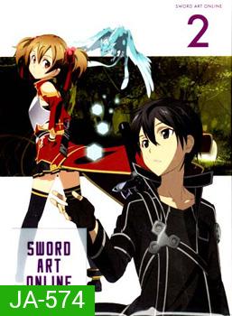 Sword Art Online 2 - ซอร์ด อาร์ต ออนไลน์ 2