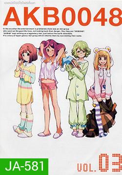 อนิเมะ AKB0048 V.3