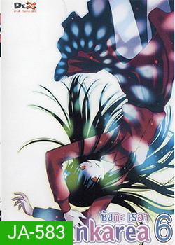 Sankarea ซังกะ เรอา Vol.6