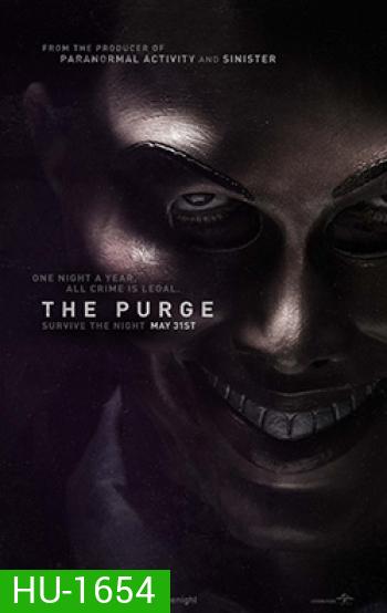 The Purge 1 คืนอำมหิต 1