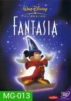 FANTASIA แฟนตาเซีย