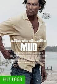 Mud คนคลั่งบาป
