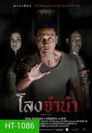 Pown Shop โลงจำนำ