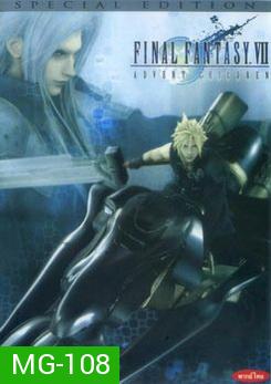 Final Fantasy VII ไฟนอล แฟนตาซี 7 สงครามเทพจุติ 