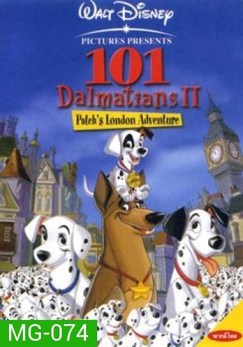 101 Dalmatians II 101 จุด ดัลเมเชียลส์ 2