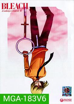 Bleach ล้างพันธุ์อาร์รันคาร์ 6