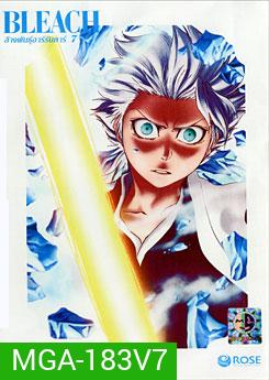 Bleach ล้างพันธุ์อาร์รันคาร์ 7