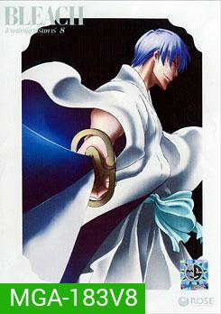 Bleach ล้างพันธุ์อาร์รันคาร์ 8