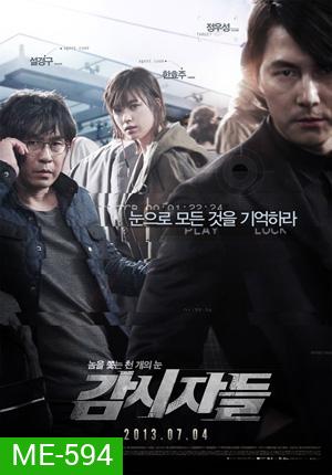 Cold Eyes 2013