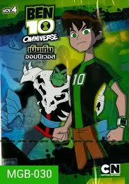 Ben 10 Omniverse: Heroes Rise Vol.4 - เบ็นเท็น ออมนิเวอส ชุดที่ 4
