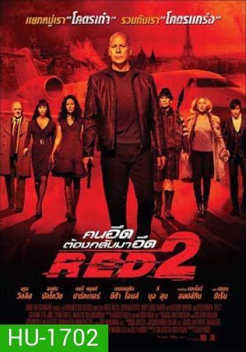 Red 2 คนอึดต้องกลับมาอึด