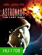 Astronaut: The Last Push อุบัติการณ์หลุดขอบจักรวาล