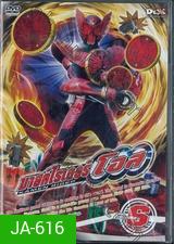 มาสค์ไรเดอร์ โอส Kamen Rider OOO Vol.6