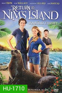 Return to Nim's Island นิม ไอแลนด์ 2 ผจญภัยเกาะหรรษา