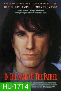 In the Name of the Father (1993) ด้วยเกียรติของพ่อ
