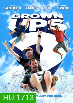 Grown Ups 2 ขาใหญ่ วัยกลับ 2