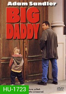 Big Daddy (1999) คุณพ่อกำมะลอ