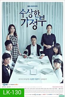 ซีรีย์เกาหลี The Suspicious Housekeeper